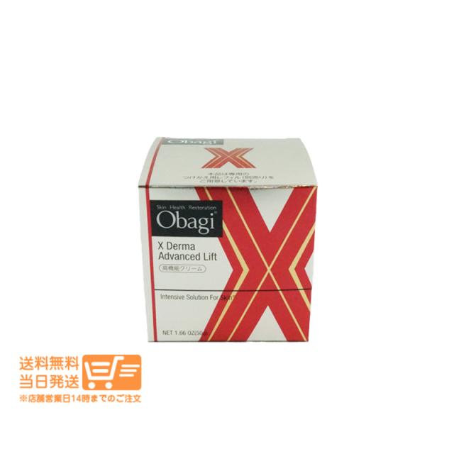 Obagi オバジX ダーマアドバンスドリフト クリーム 50g 追跡可能