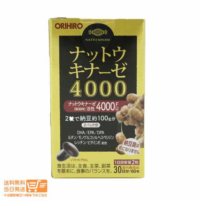 オリヒロ」 ナットウキナーゼ4000 60粒×6個セット 「健康食品