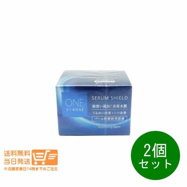 2個セット ONE BY KOSE ワン バイ コーセー セラム シールド 40g 薬用バーム状美容液 KOSE コーセー 追跡可能便発送