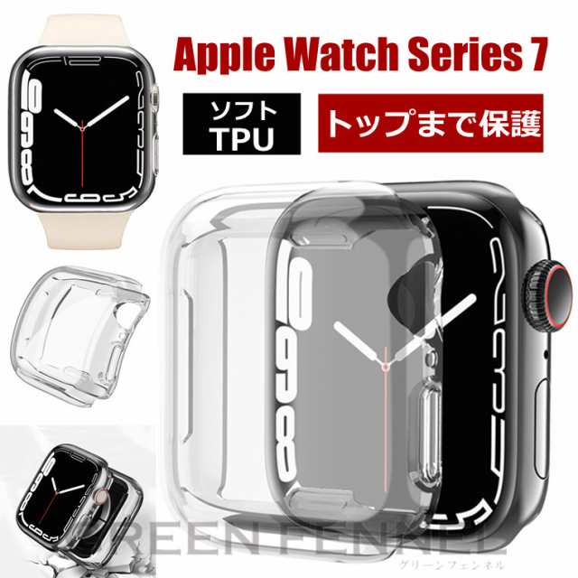 apple watch7ケース クリアケース apple watch7カバー 透明ケース series7 45mmケース 45mmカバー トップ保護  フィルム apple watch7 41mの通販はau PAY マーケット グリーンフェンネル