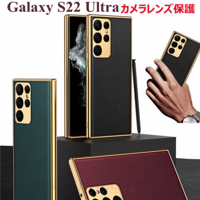 Galaxy S22 Ultra ケース カメラまで保護 ギャラクシー エス22
