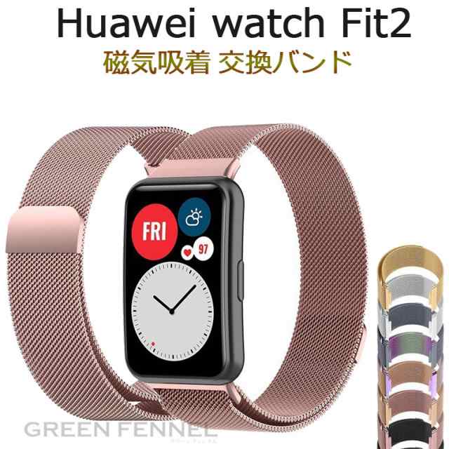 Huawei Watch FIT2 バンド Huawei ウォッチ Fit2 交換バンド