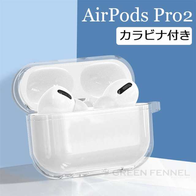 AirPods Pro2 ケース 2022 AirPods Pro 第二世代 2022 クリアケース 第