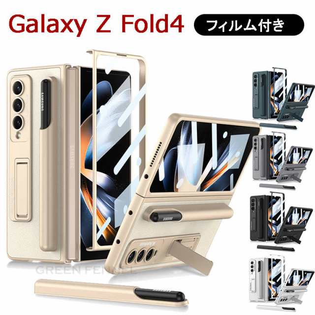 ギャラクシー Galaxy Z Fold4 5G ケース フィルム付き フィルム一体型