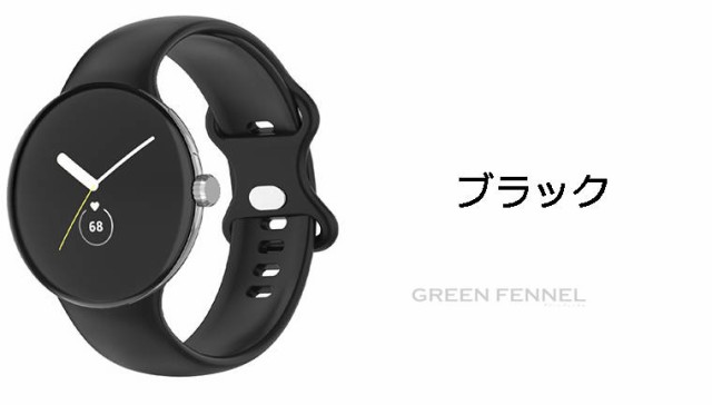 Google Pixel Watch バンド グーグルピクセル 腕時計 ベルト