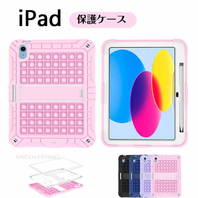 iPad 第10世代 2022 10.9インチ アイパッド iPad アイパッド第10世代 カバー ケース iPad 第10世代 ケース 可愛い  二重構造 頑丈 ストラ｜au PAY マーケット