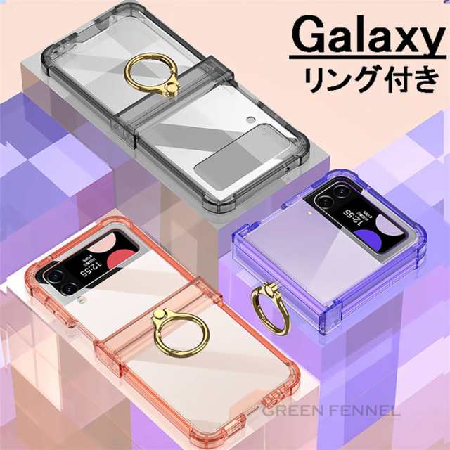 Galaxy Z Flip4 ケース Galaxy Z Flip4 SC-54C Galaxy Z Flip4 SCG17 Z