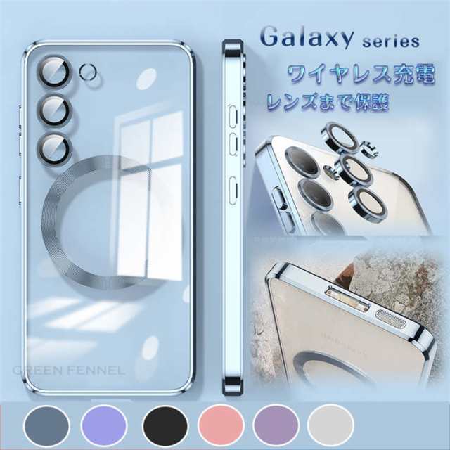 Galaxy S23 Ultra ケース クリアケース Qi充電 ギャラクシー エス23