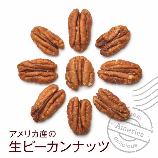 ピーカンナッツ(生)500g【送料無料】アメリカ産　無添加　マーケット　ドライフルーツナッツの高正商店　湿気対策◎　PAY　マーケット－通販サイト　無塩　ジュニア・マンモス・ハーフサイズ　無油　香ばしくておいしい☆の通販はau　au　PAY