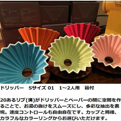 origamiドリッパーホルダーセット(オリガミコーヒー) Sサイズ オレンジ
