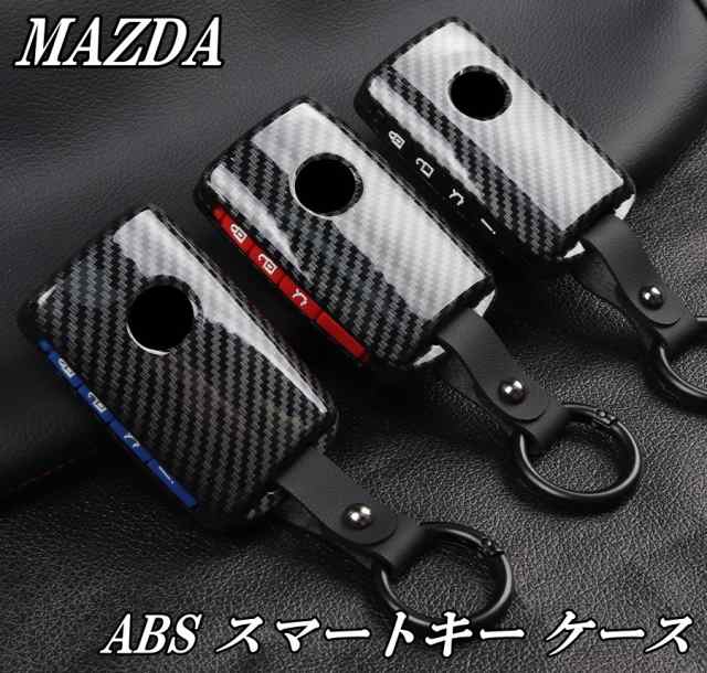 マツダ ABS シリコン キーカバー キーケース カーボン柄 3ボタン 4ボタン 新型 CX5 CX8 CX30 MAZDA3 マツダ3 スマートキー  ケースの通販はau PAY マーケット - SNZオンラインマーケット | au PAY マーケット－通販サイト