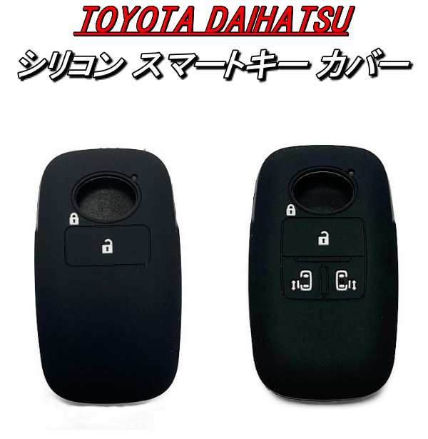 宅配便配送 トヨタ ダイハツ キーケース キーカバー レザー 革 2ボタン 4ボタン TOYOTA ライズ ルーミー DAIHATSU ロッキー  タフト タント スマートキー ケース カバー 本革