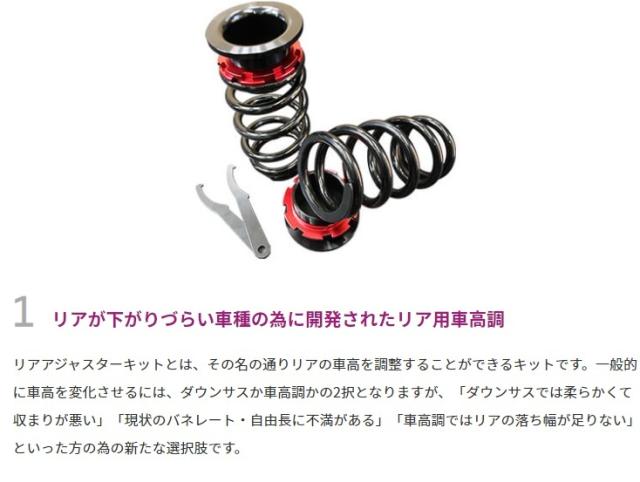 リア アジャスター キット Rav4 Aca31w 4wd トヨタ 車高調 ローダウン ネジ式 無段階調節 Largus ラルグスの通販はau Pay マーケット Bellwork