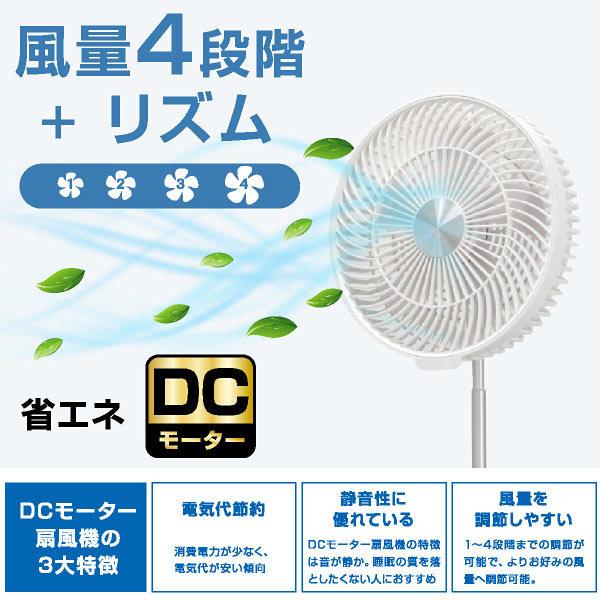 ★送料無料・美品★お洒落　DC リビング　扇風機　省エネ＆多段階風量制御 S.Kjapan（家電） 扇風機 DCモーター 充電式扇風機 リビング