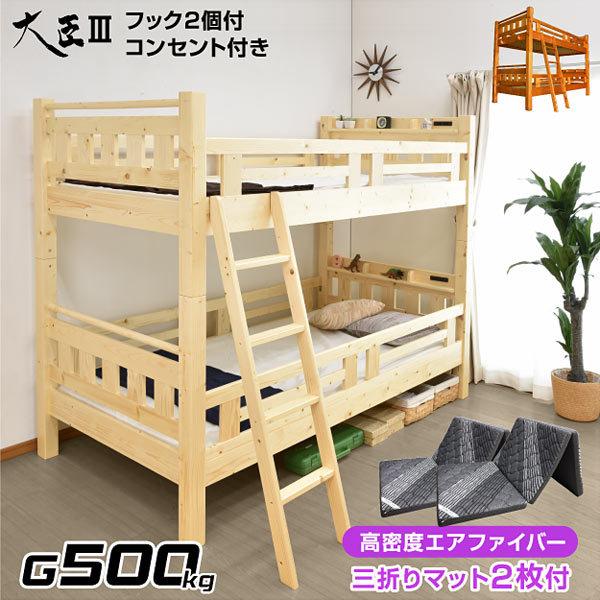 二段ベッド 宮付き コンセント大人用 耐荷重 500kg 2段ベッド シングル すのこベッド シングルベッド 階段 2台 子供 宮付 頑丈 耐震 木製 シンプル コンパクト 子供用ベッド 子ども キッズ 新生活 子供部屋 階段付き 寮 学生寮 大臣3(本体のみ)-ARTの通販は