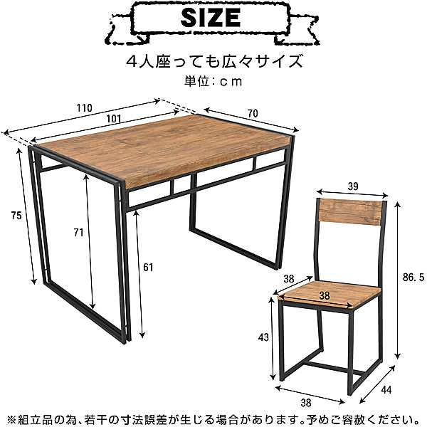 ダイニング5点セット ゼルダ（テーブル+チェア4脚）シンプル ブラウン アイアン インダストリアル|チェア チェアー 椅子 いす イス ダイ