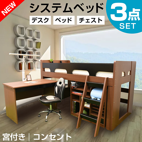 システムベッド ロフトベッド ギガ 組み換え式 システムベッド マルチデスク マルチベッド 学習デスク 勉強机 学習机 机 収納 チェスト ワゴン GIGAの通販は