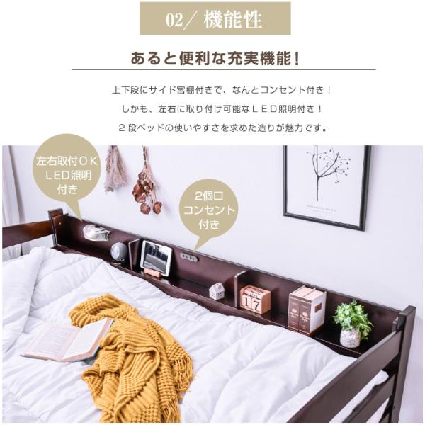 特殊高反発マット2枚付 2段ベッド 2段ベット 下段セミダブル ロータイプ 宮棚付き コンセント付 シングル対応 木製 おしゃれ かわいい 大人用 ラブリー2 特殊 高反発三つ折りクールマットレス2枚付 二段ベッド 2段ベッド 親子