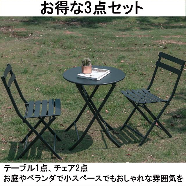 ガーデンテーブルセット 折りたたみ ガーデンファニチャー 組立不要 アウトドアチェア テーブル チェア 3点 セット 庭 屋外 バルコニー テーブル_15