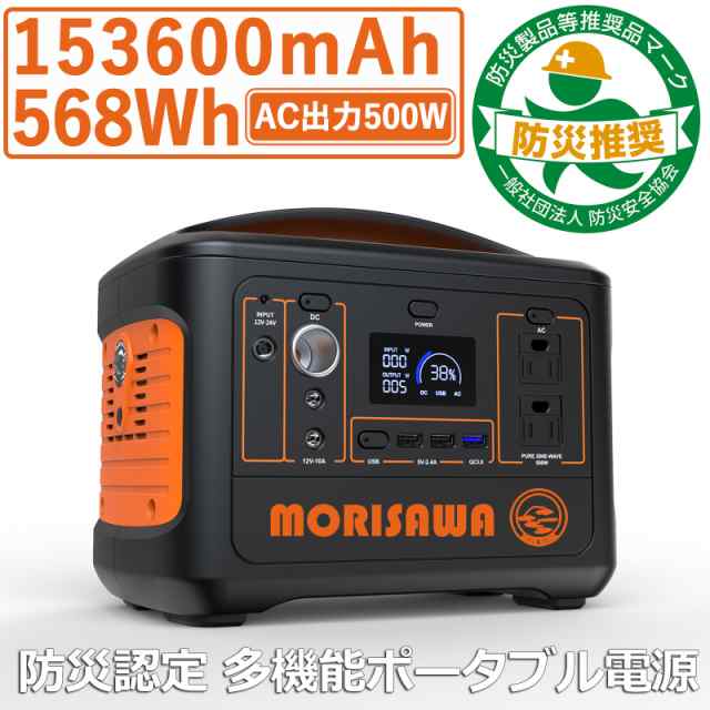 防災推奨品認定】✨ポータブル電源 500W 発電機 144000mAh | www