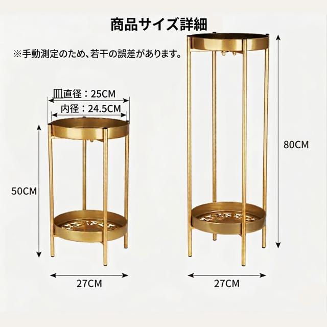 フラワースタンド 室内 園芸ラック アイアン 2段式 80cm 園芸ラック