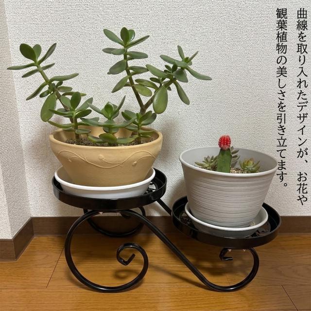 フラワースタンド アイアン 2段 高22cm 鉢置き 花台 観葉植物 植木鉢