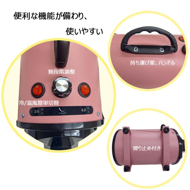 ペットドライヤー 大風量 家庭用 犬ドライヤー 大型犬 ペットブロワー 業務用 速乾 温度調整 風量無段階 犬トリミング 中型犬_9