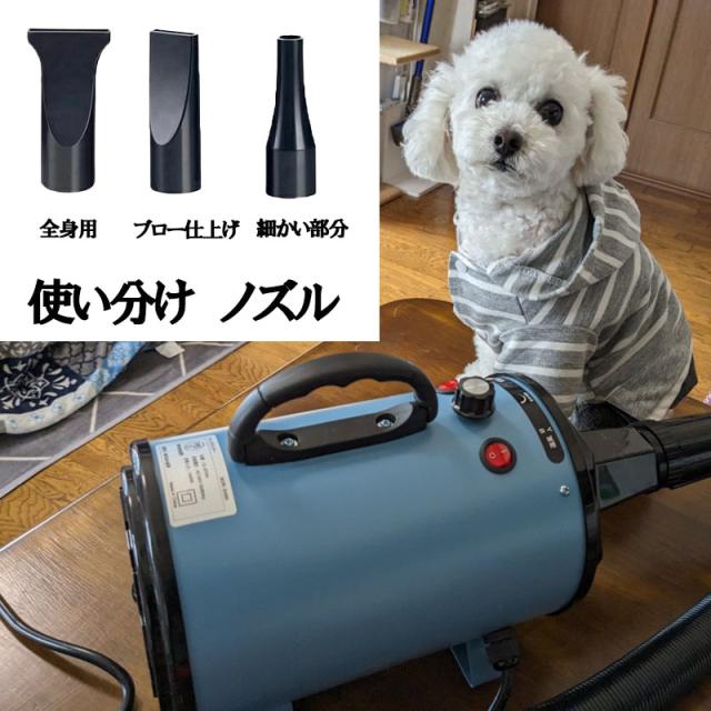 ペットドライヤー 大風量 家庭用 犬ドライヤー 大型犬 ペットブロワー 