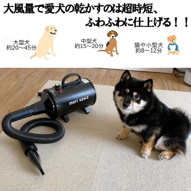 ペットドライヤー 大風量 家庭用 犬ドライヤー 大型犬 ペットブロワー 業務用 速乾 温度調整 風量無段階 犬トリミング 中型犬_13