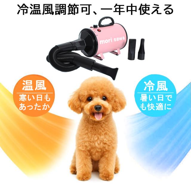 ペットドライヤー 大風量 家庭用 犬ドライヤー 大型犬 ペットブロワー