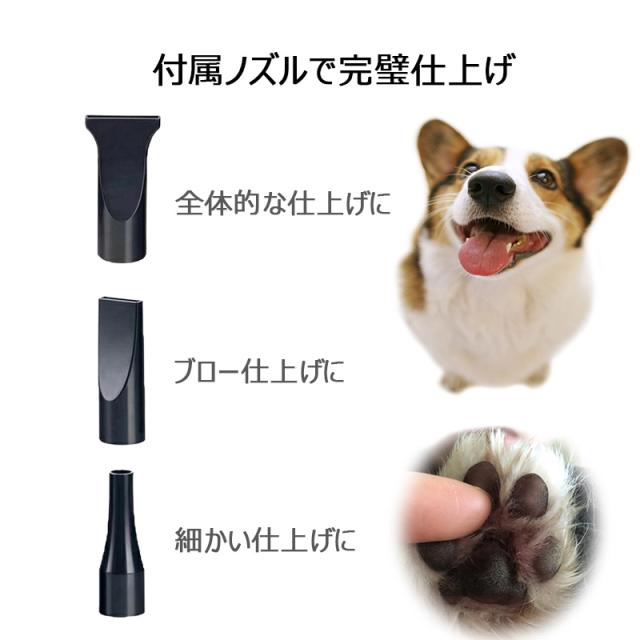 ペットドライヤー 大風量 家庭用 犬ドライヤー 大型犬 ペットブロワー 業務用 速乾 温度調整 風量無段階 犬トリミング 中型犬_6