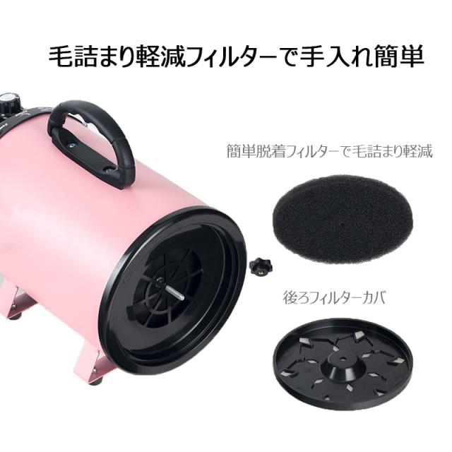 ペットドライヤー 大風量 家庭用 犬ドライヤー 大型犬 ペットブロワー 業務用 速乾 温度調整 風量無段階 犬トリミング 中型犬_7