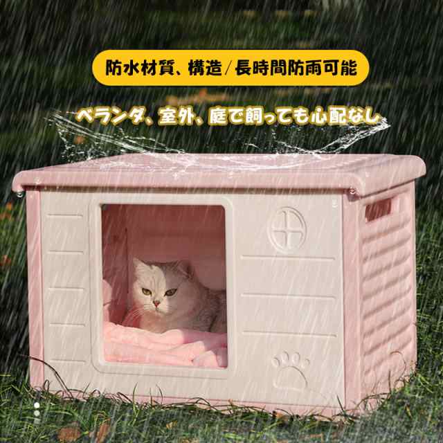 美品】サーモウッド製 猫犬ハウス 防風雨 窓付き 風通し 耐久保温 S