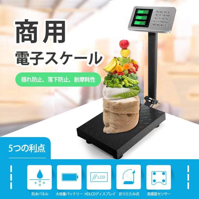 台 はかり デジタルはかり バッテリー内蔵充電式 折りたたみ式 防水 
