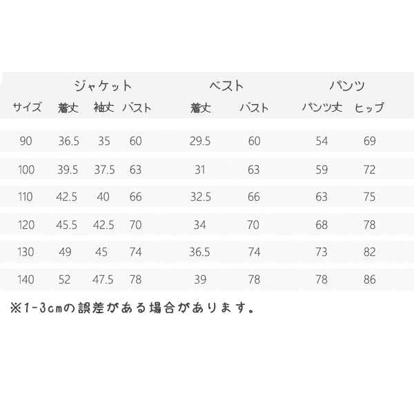 キッズ ストライプスーツ 礼服 かっこいい スーツ 男の子 スーツ ピアノ発表会 長袖 ベスト 蝶ネクタイ 春夏秋冬 結婚式 冠婚葬祭 ピアノの通販はau Pay マーケット ベビー服 子供服のデザインキッズ