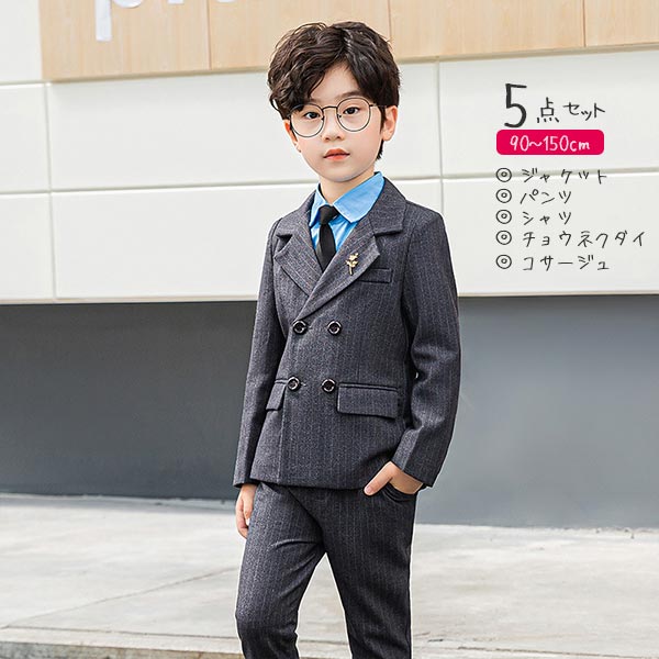 男の子 スーツ 礼服 フォーマルスーツ グレー おしゃれ ストライプ かっこいい ピアノ 発表会 衣装 結婚式 リングボーイ 冠婚葬祭 園児 の通販はau Pay マーケット ベビー服 子供服のデザインキッズ