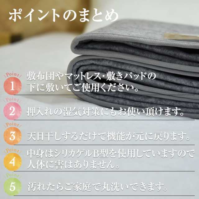 除湿シート シングル 布団 洗える 防ダニ 90x180cm 吸湿 除湿マット 結露防止 調湿 シリカゲル 布団 ベッド 湿気対策 結露対策の通販はau  PAY マーケット - シーツ工房COCORON