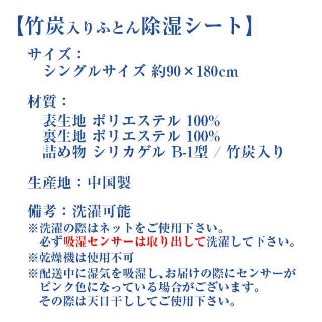 除湿シート シングル 布団 洗える 防ダニ 90x180cm 吸湿 除湿マット 結露防止 調湿 シリカゲル 布団 ベッド 湿気対策 結露対策の通販はau  PAY マーケット - シーツ工房COCORON