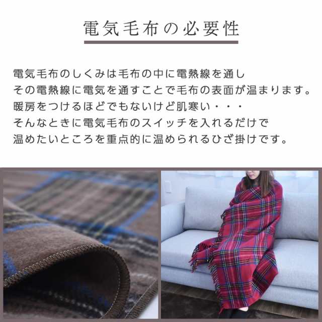 電気毛布 ひざ掛け 日本製 ワイド 約160×120cm 洗える 温度調整 省エネ 節約 秋冬 キャンプ 椙山紡織 Sugibo SB20HW01の通販はau  PAY マーケット - シーツ工房COCORON