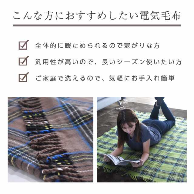 電気毛布 ひざ掛け 日本製 ワイド 約160×120cm 洗える 温度調整 省エネ 節約 秋冬 キャンプ 椙山紡織 Sugibo SB20HW01の通販はau  PAY マーケット - シーツ工房COCORON