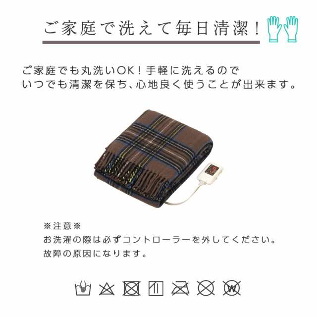 電気毛布 ひざ掛け 日本製 ワイド 約160×120cm 洗える 温度調整 省エネ 節約 秋冬 キャンプ 椙山紡織 Sugibo SB20HW01の通販はau  PAY マーケット - シーツ工房COCORON