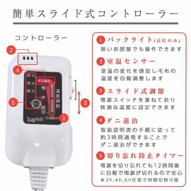 電気毛布 ひざ掛け 日本製 ワイド 約160×120cm 洗える 温度調整 省エネ 節約 秋冬 キャンプ 椙山紡織 Sugibo SB20HW01の通販はau  PAY マーケット - シーツ工房COCORON