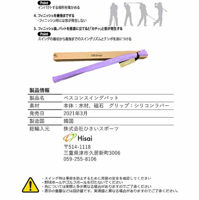 その他ブランド 『練習器具』 ベスコンスイングバット ゴルフ練習器具