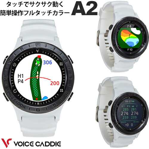 新品・未開封】VOICE CADDIE A2（ボイスキャディ A2） | nate-hospital.com