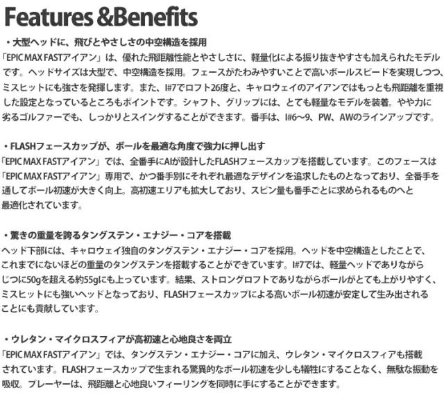 2021年モデル日本正規品40％OFF キャロウェイ エピック マックス ファスト アイアン 5本セット（#7〜9、PW、AW） N.S.PRO 950GH NEO スチールシャフト 「CALLAWAY EPIC MAX FAST」_5