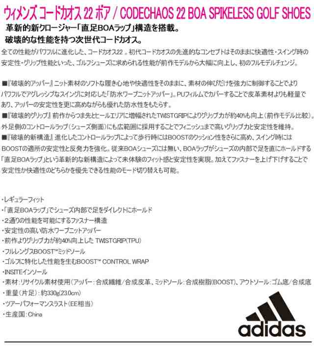 adidas Golf日本正規品 CODECHAOS BOA 「EPC16」