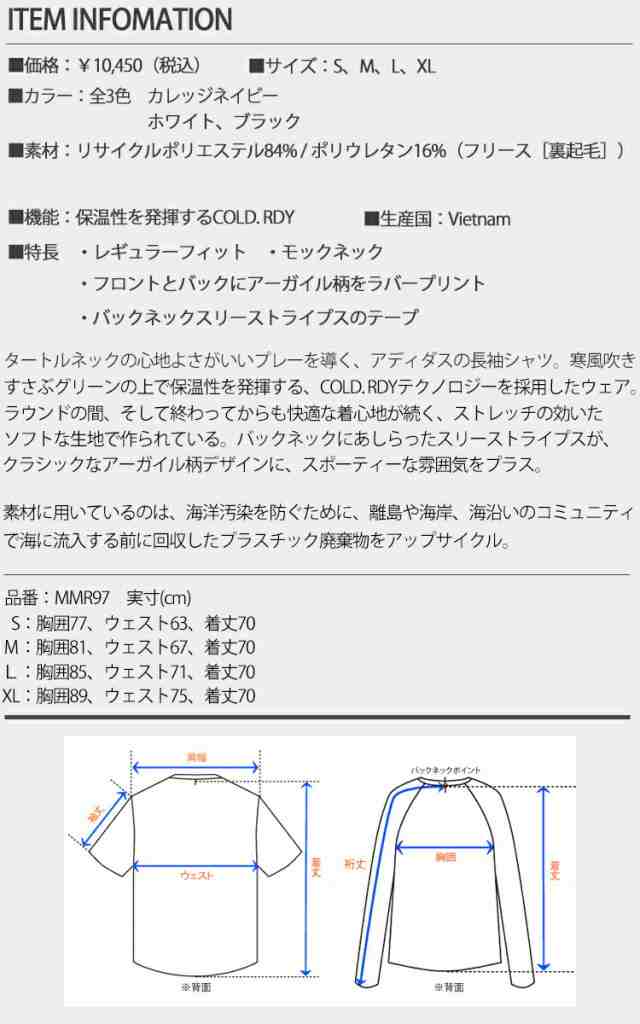 2022年秋冬モデル日本正規品20％OFF アディダス COLD. RDY アーガイル