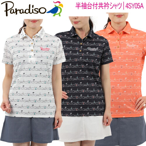 2023年春夏モデル ブリヂストンゴルフ パラディーゾ 波柄プリント 半袖台付共衿シャツ 肌面ドライ、吸汗速乾、UVカット レディース ゴルフ ウェア 「BRIDGESTONE GOLF PARADISO 4SY05A」 の通販は