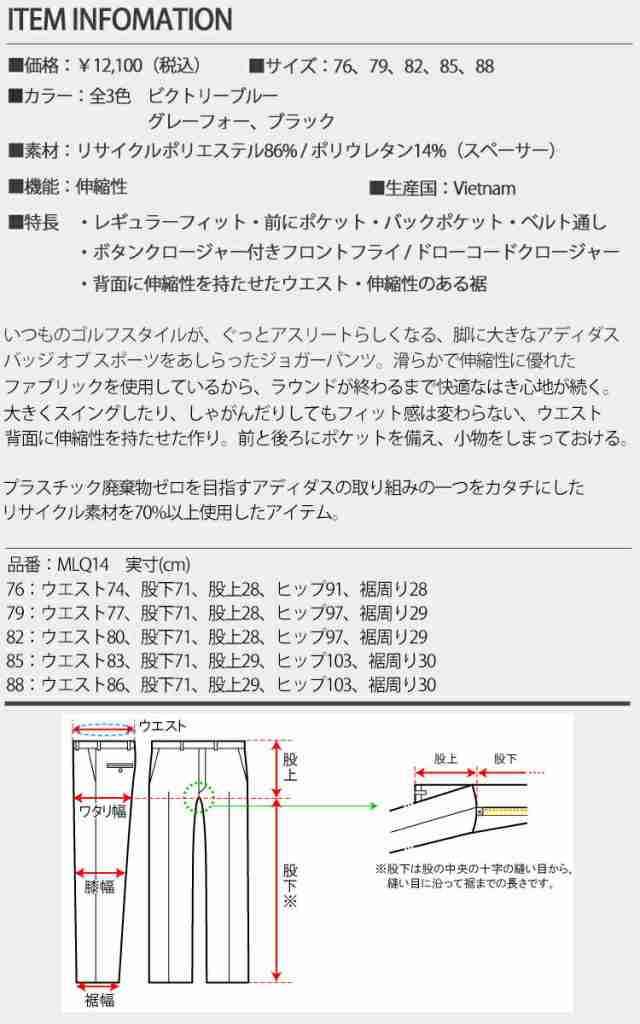 adidas ゴルフウェア パンツ サイズ82 メンズ 黒