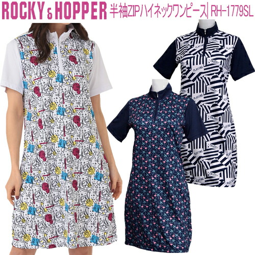 ロッキー&ホッパー 半袖 ジップハイネック ワンピース UVカット 抗菌防臭 レディース ゴルフ ウェア 「ROCKY&HOPPER RH-1779SL」 2023年春夏モデル の通販は